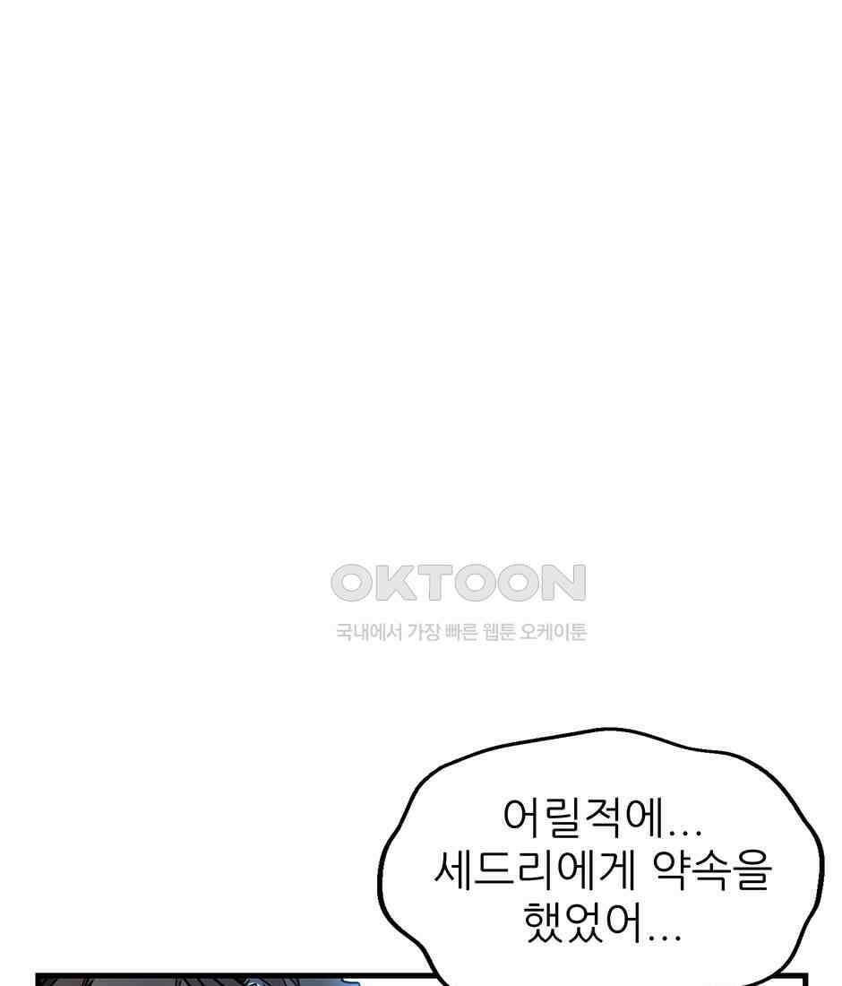 끝이 아닌 시작 191화 94