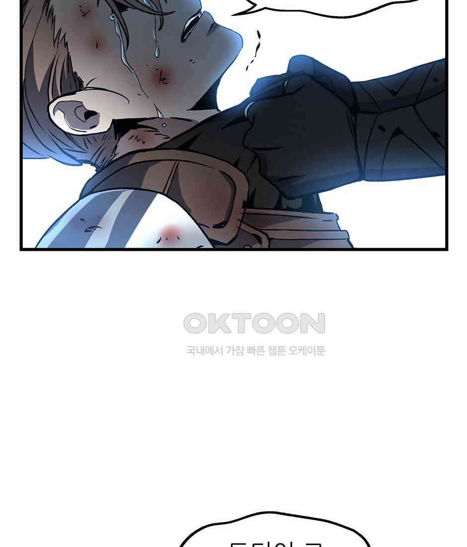 끝이 아닌 시작 191화 95