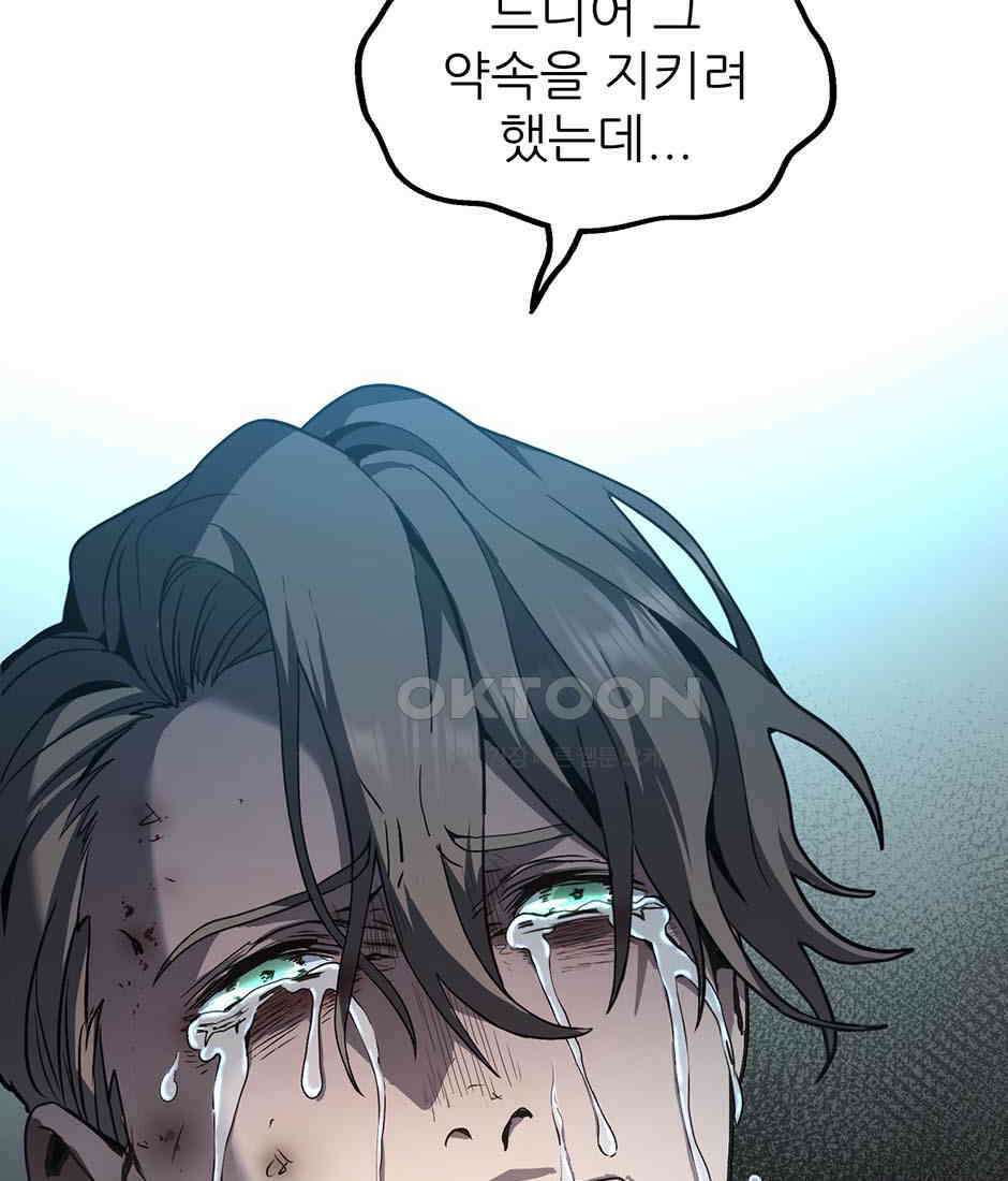 끝이 아닌 시작 191화 96