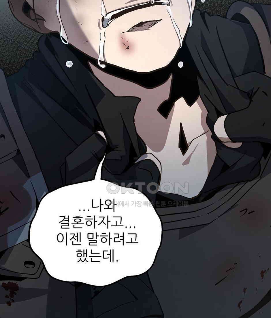 끝이 아닌 시작 191화 97