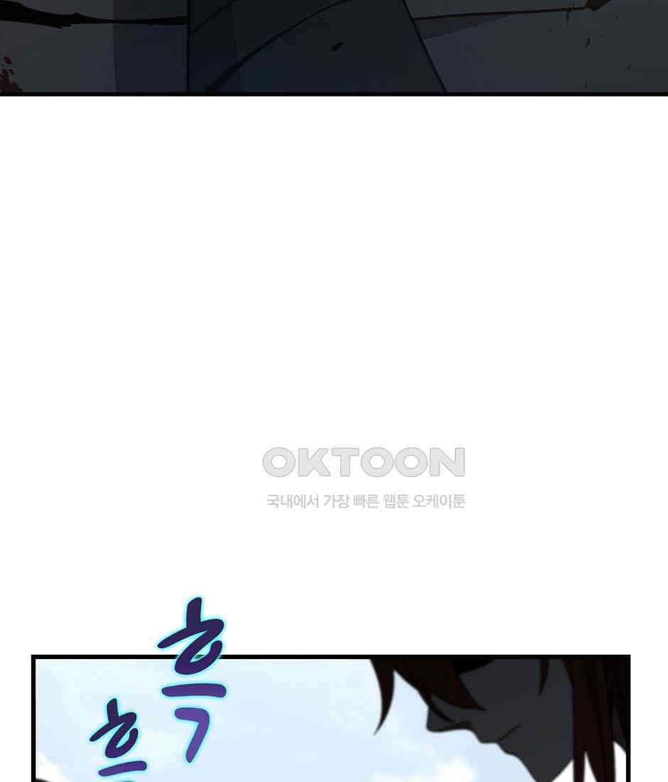 끝이 아닌 시작 191화 98