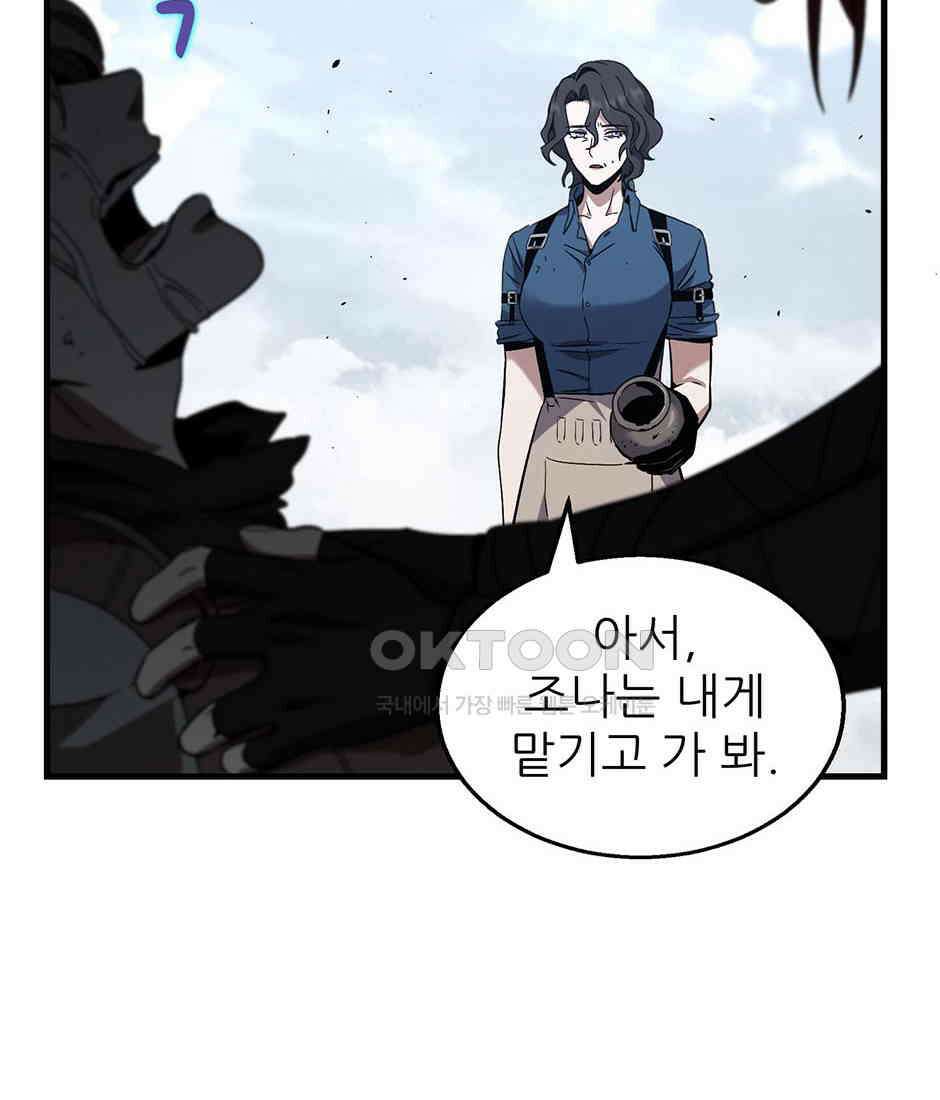 끝이 아닌 시작 191화 99