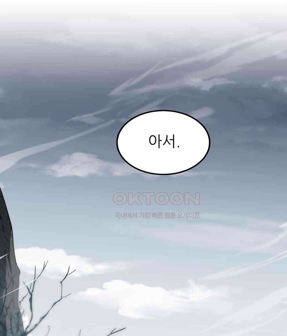 끝이 아닌 시작 191화 101