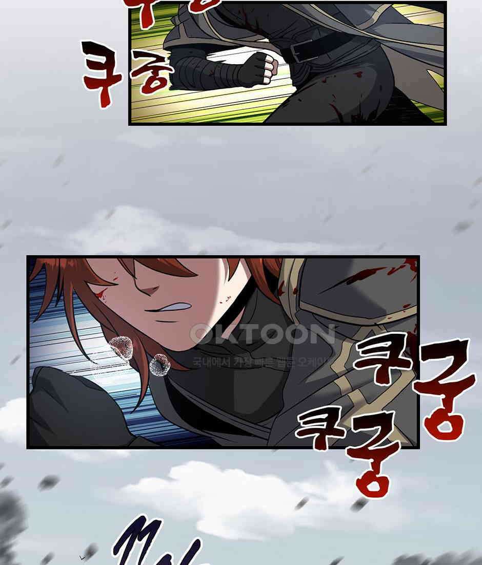 끝이 아닌 시작 191화 105