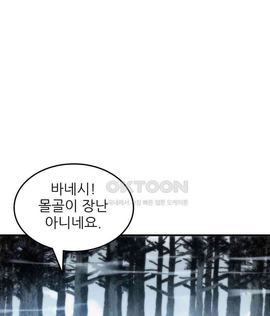 끝이 아닌 시작 191화 108