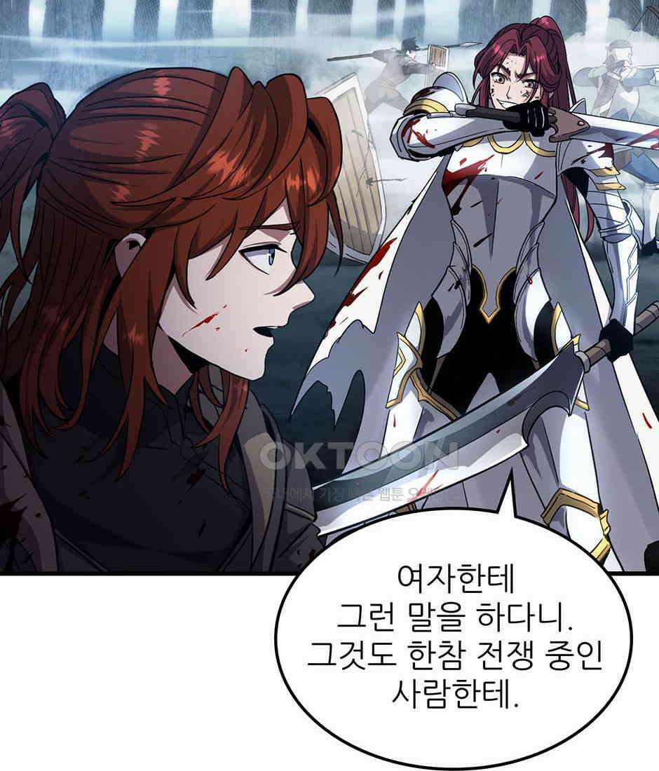 끝이 아닌 시작 191화 109
