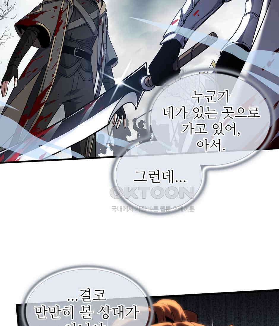 끝이 아닌 시작 191화 113