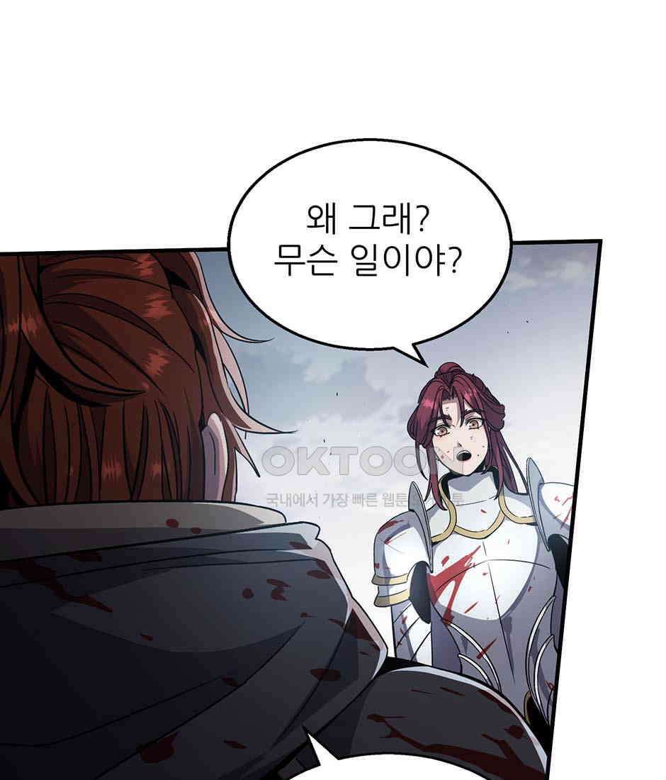 끝이 아닌 시작 191화 116
