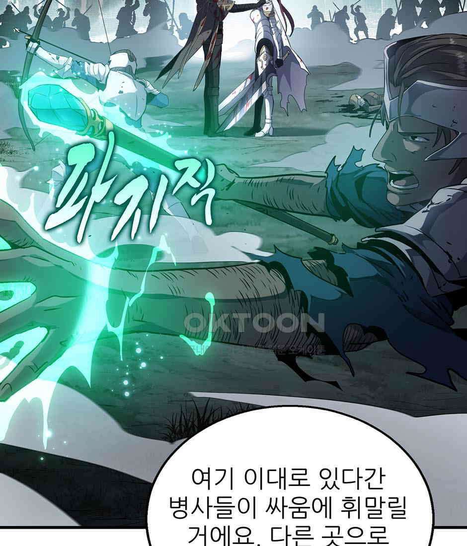 끝이 아닌 시작 191화 120