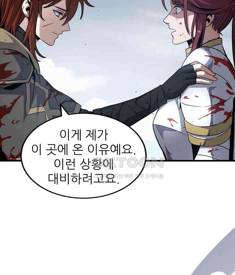 끝이 아닌 시작 191화 122