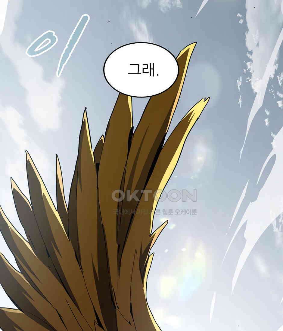 끝이 아닌 시작 191화 125