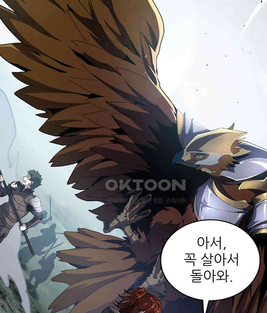 끝이 아닌 시작 191화 126