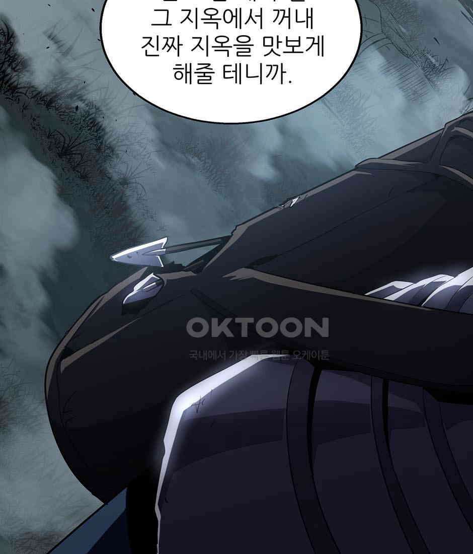 끝이 아닌 시작 191화 128