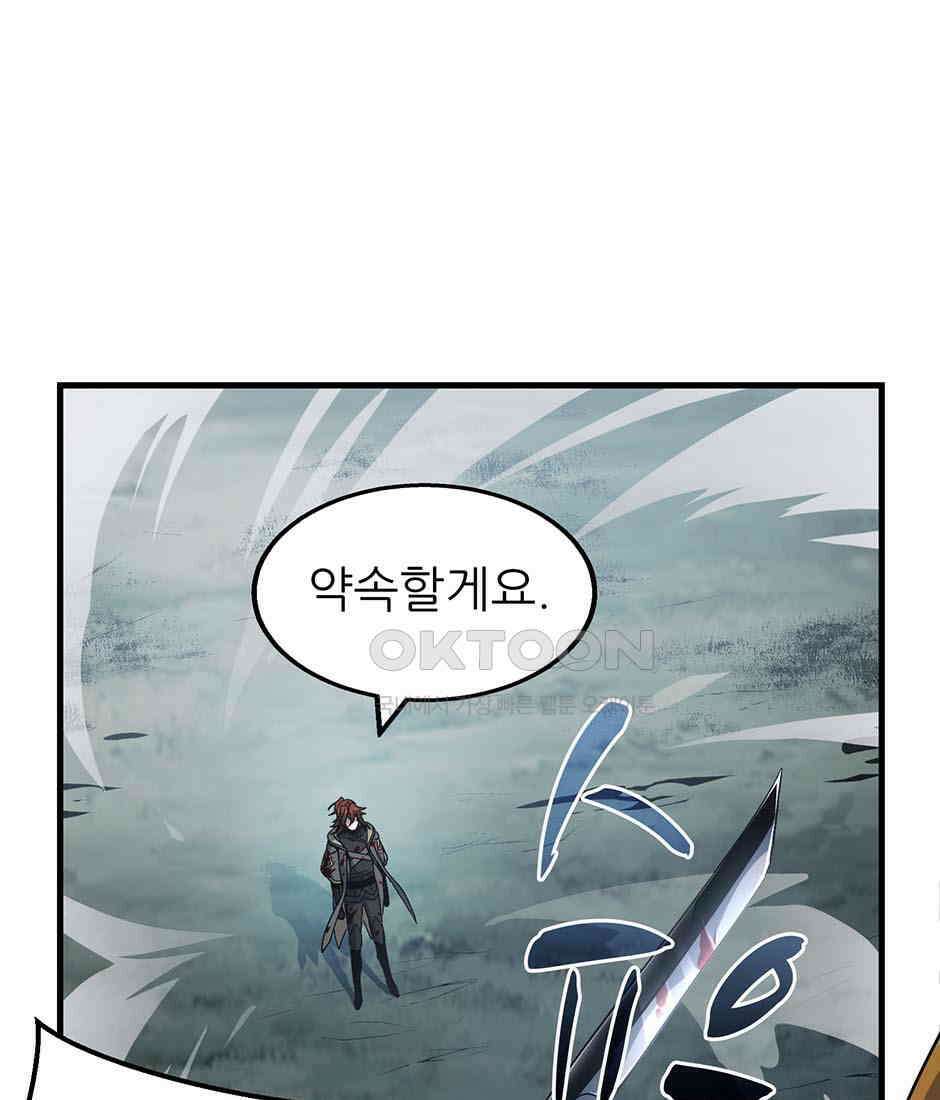 끝이 아닌 시작 191화 130