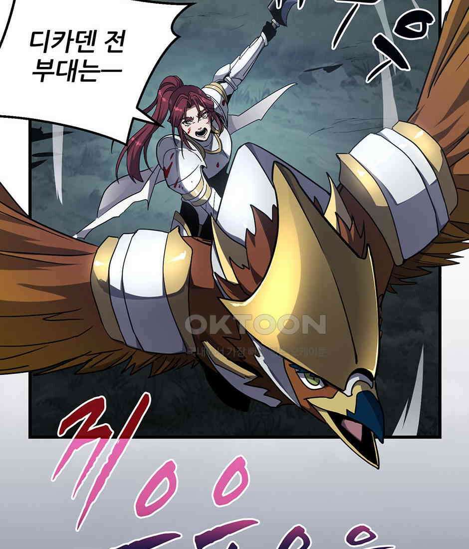 끝이 아닌 시작 191화 131