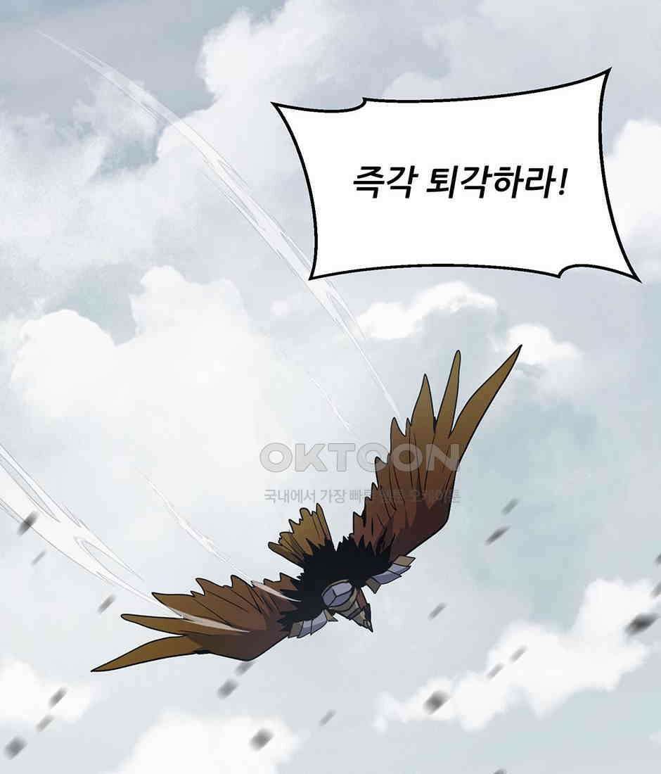 끝이 아닌 시작 191화 133