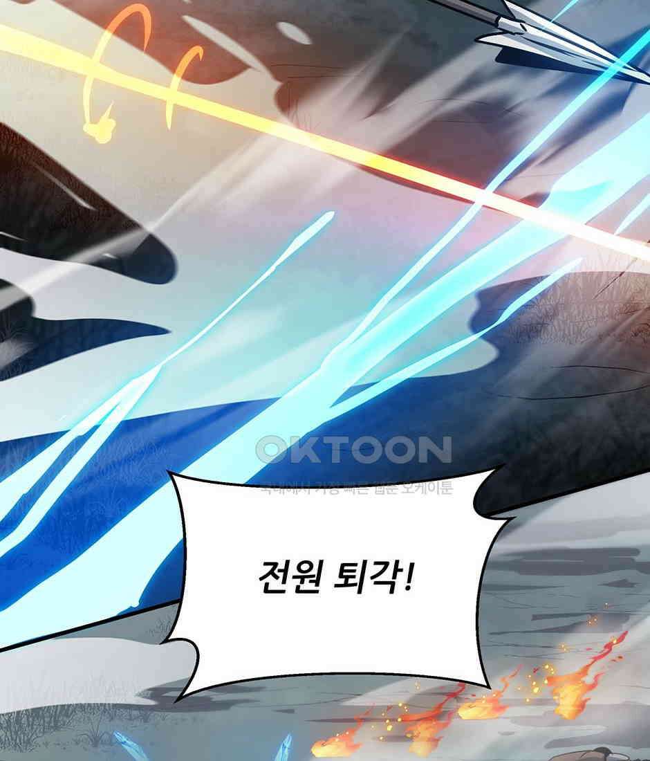 끝이 아닌 시작 191화 137