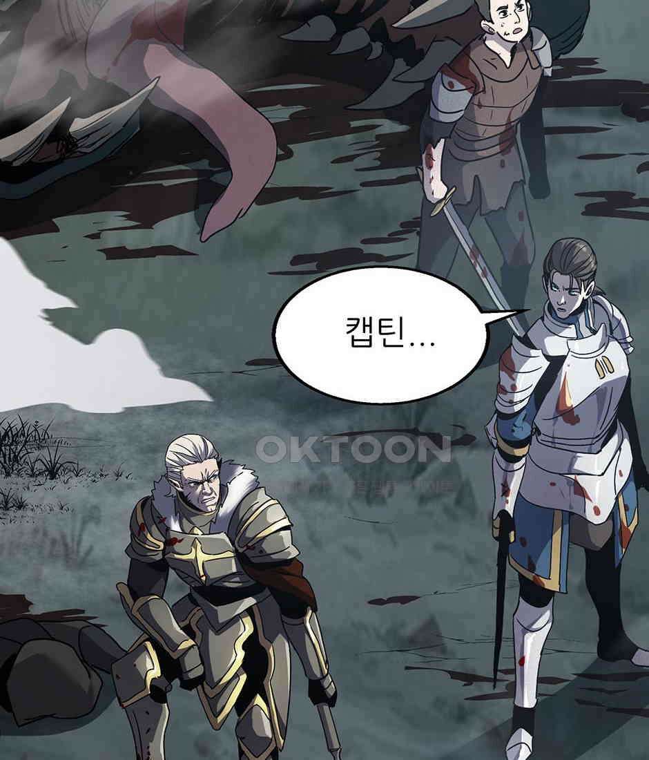 끝이 아닌 시작 191화 139