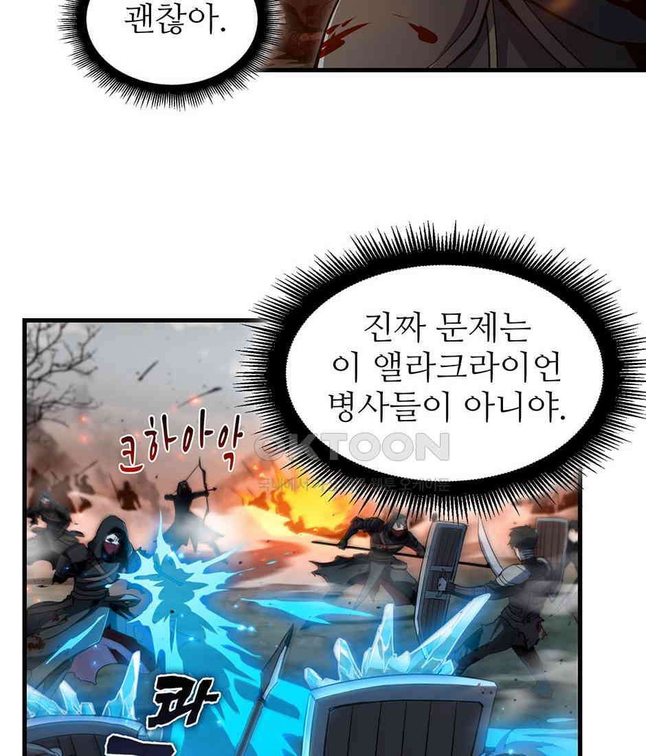 끝이 아닌 시작 191화 145