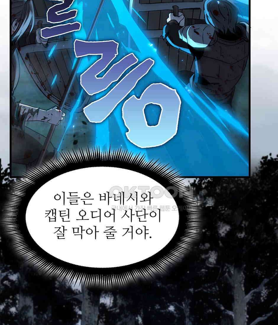 끝이 아닌 시작 191화 146