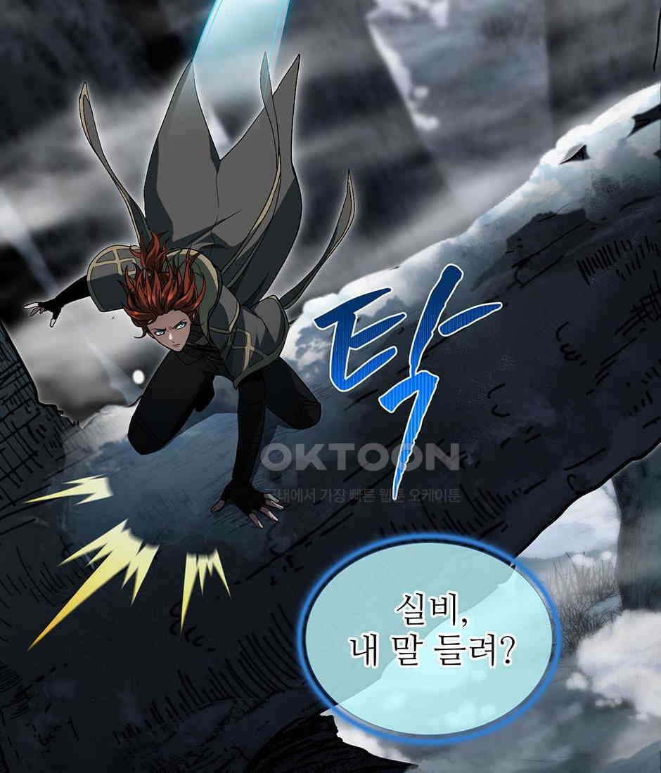 끝이 아닌 시작 191화 152
