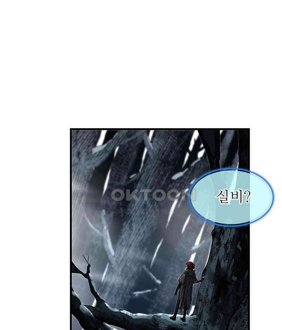 끝이 아닌 시작 191화 154