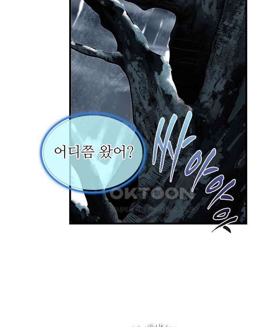 끝이 아닌 시작 191화 155