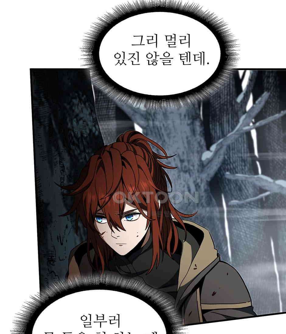 끝이 아닌 시작 191화 156
