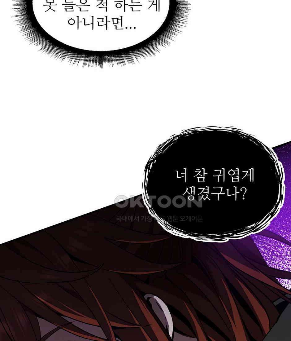 끝이 아닌 시작 191화 157