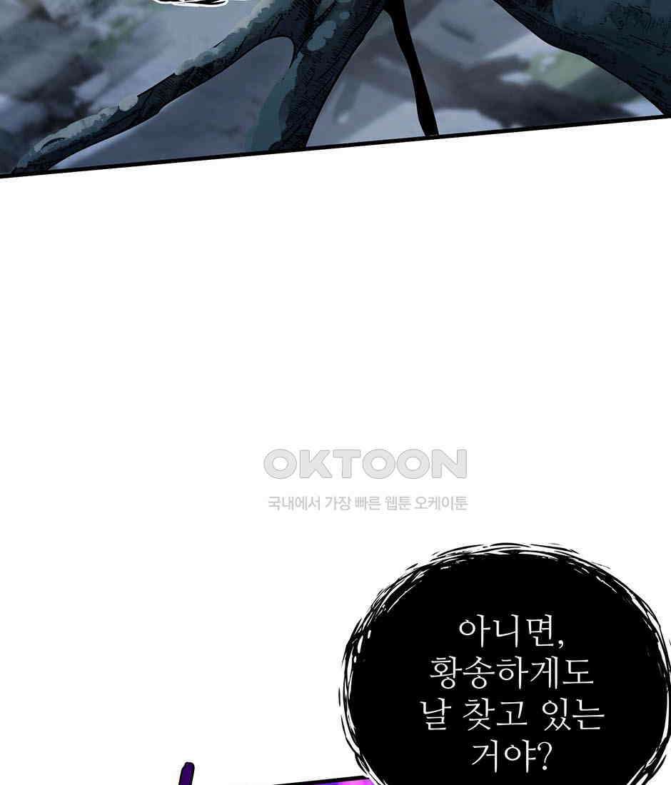 끝이 아닌 시작 191화 161