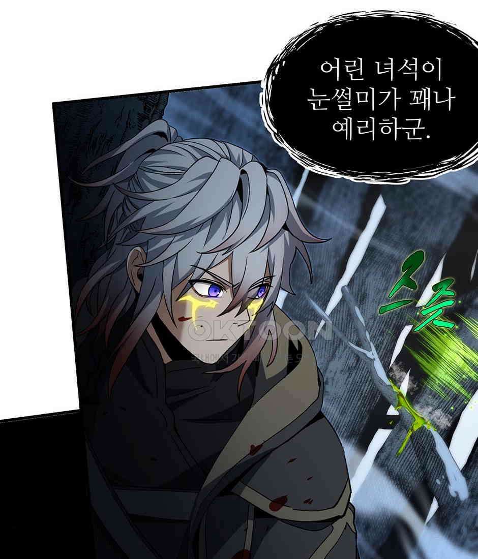 끝이 아닌 시작 191화 164