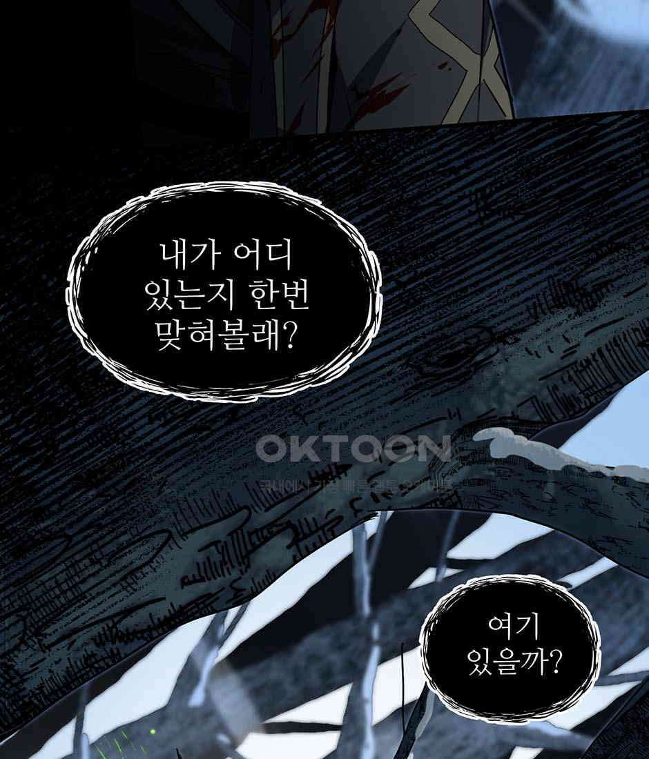 끝이 아닌 시작 191화 165