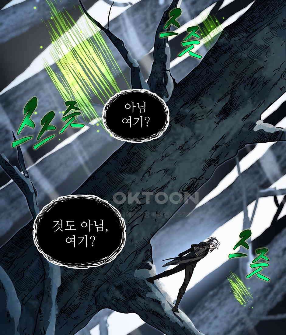끝이 아닌 시작 191화 166