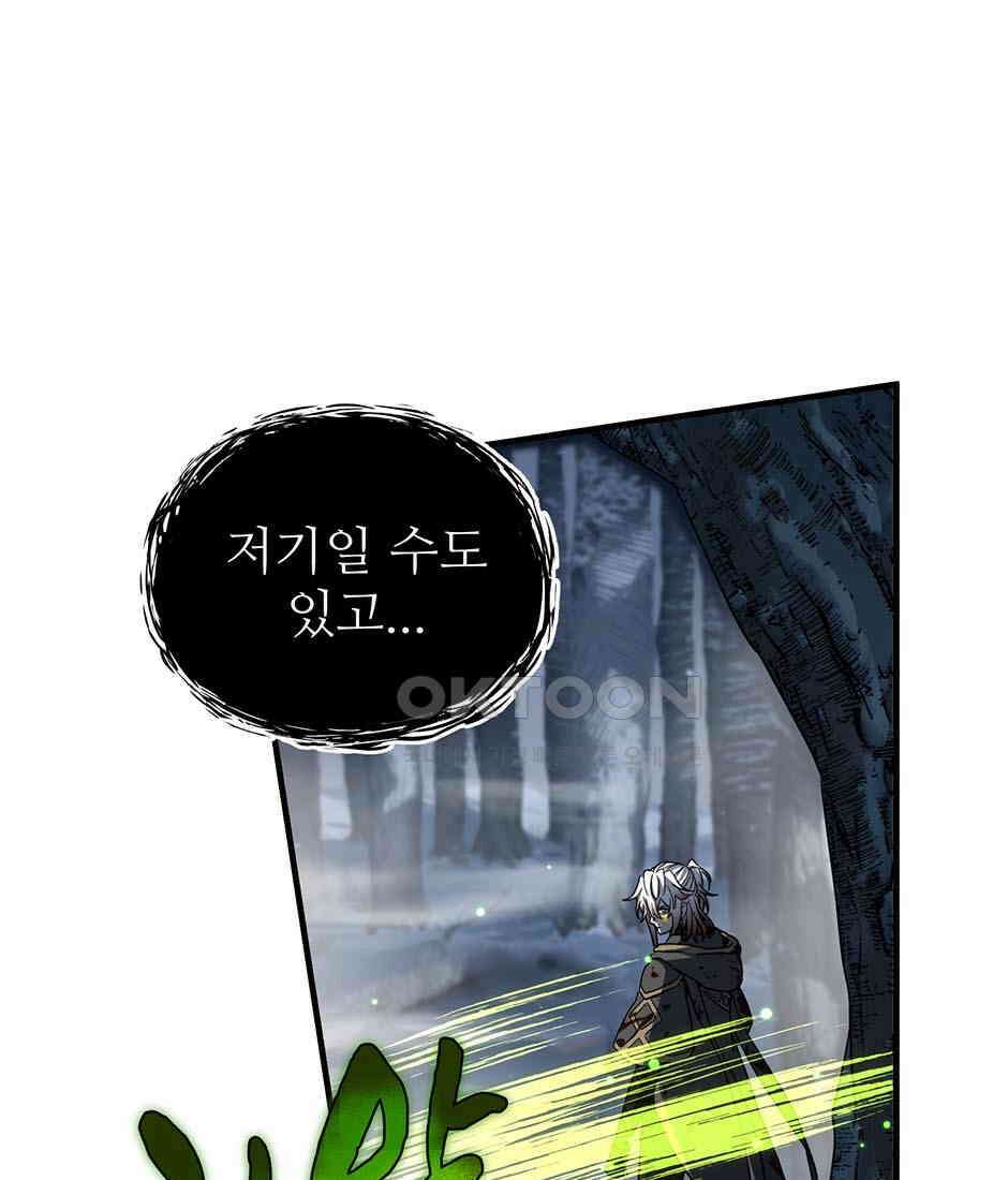 끝이 아닌 시작 191화 170