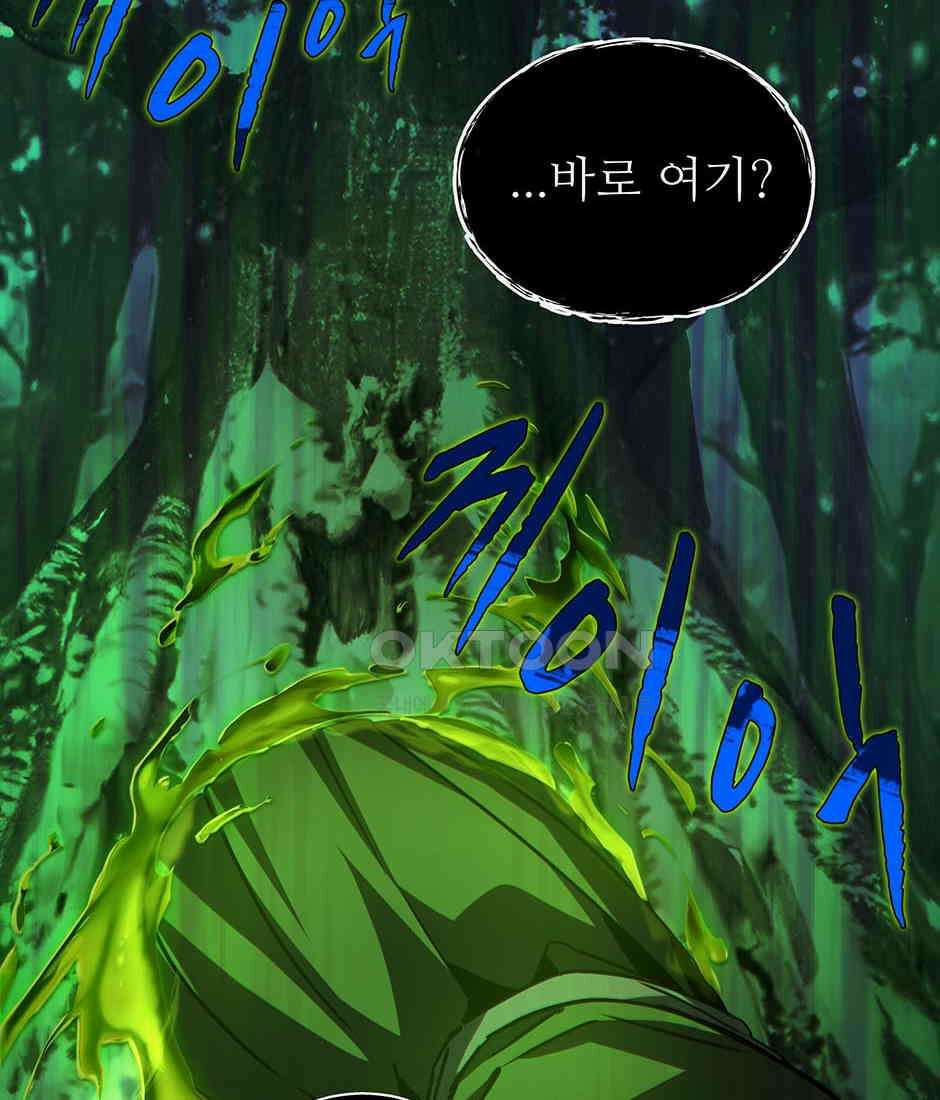 끝이 아닌 시작 191화 175