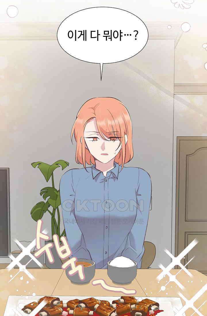 괴상오피스 5화 2