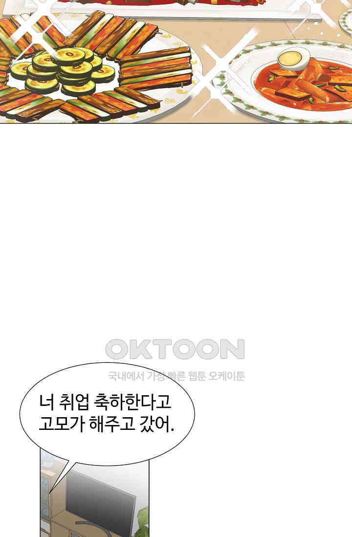 괴상오피스 5화 3