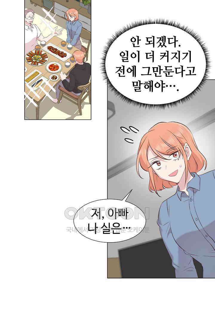 괴상오피스 5화 4