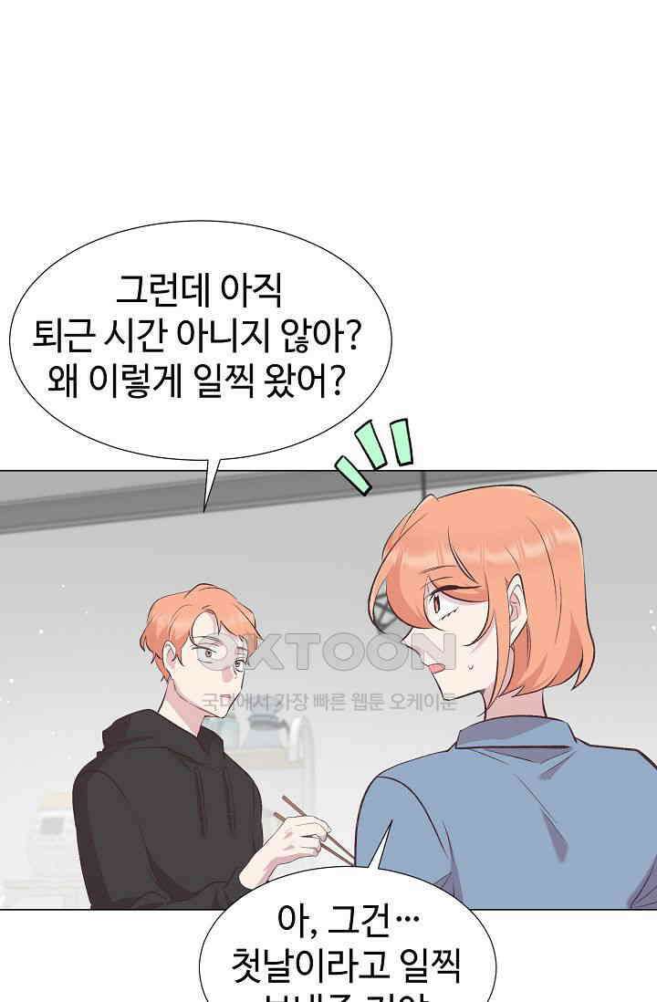 괴상오피스 5화 5