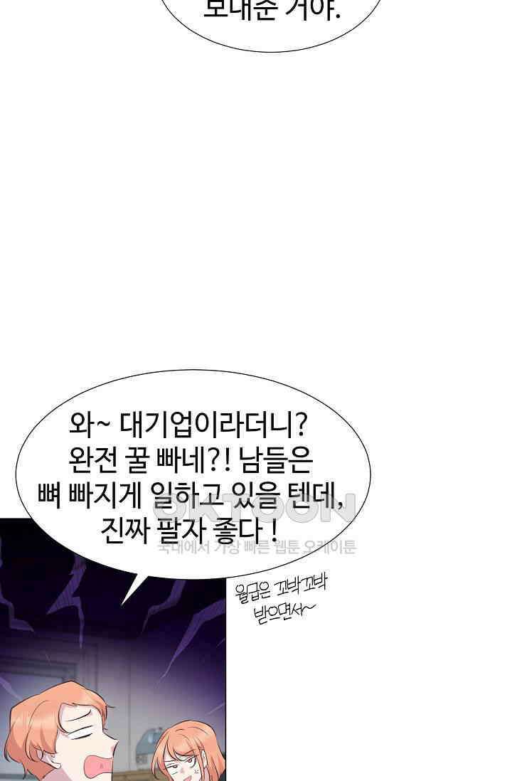 괴상오피스 5화 6
