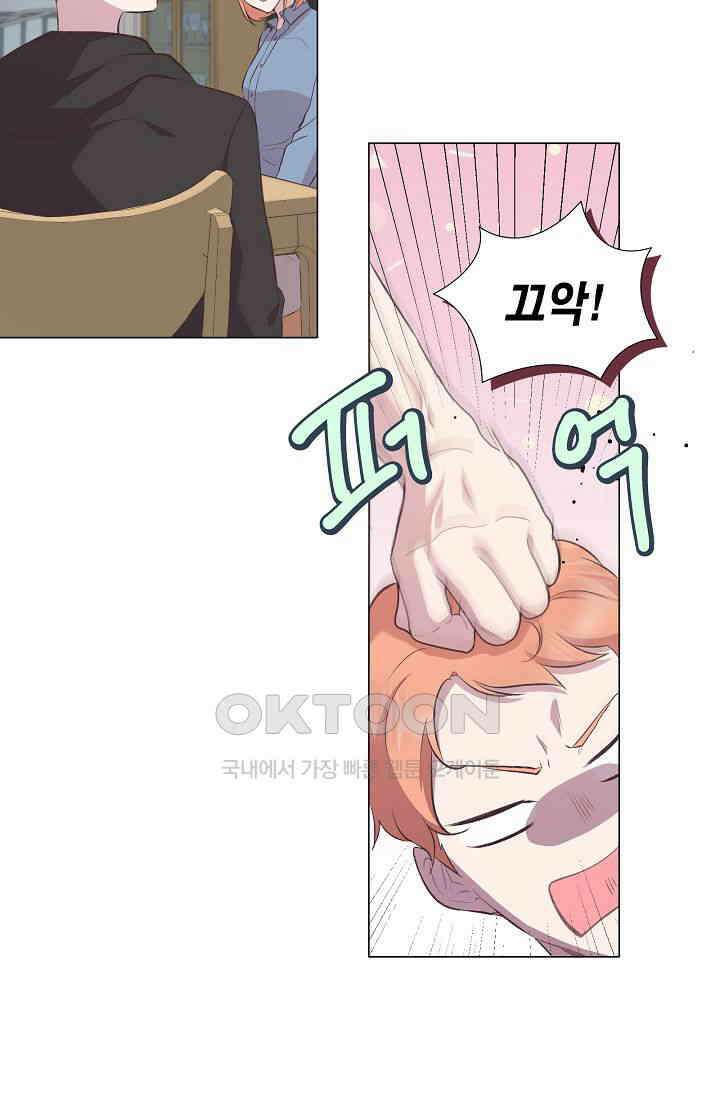 괴상오피스 5화 7