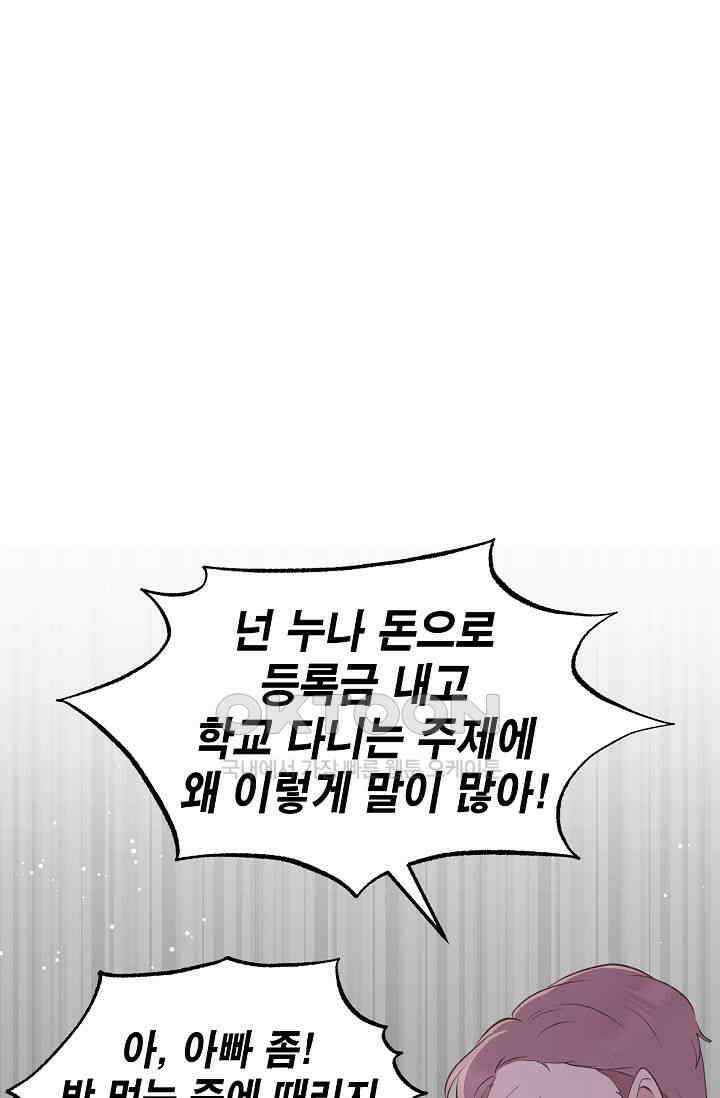 괴상오피스 5화 8