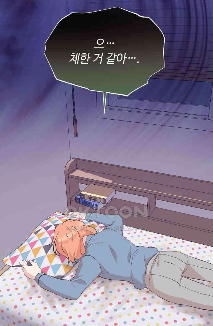 괴상오피스 5화 14