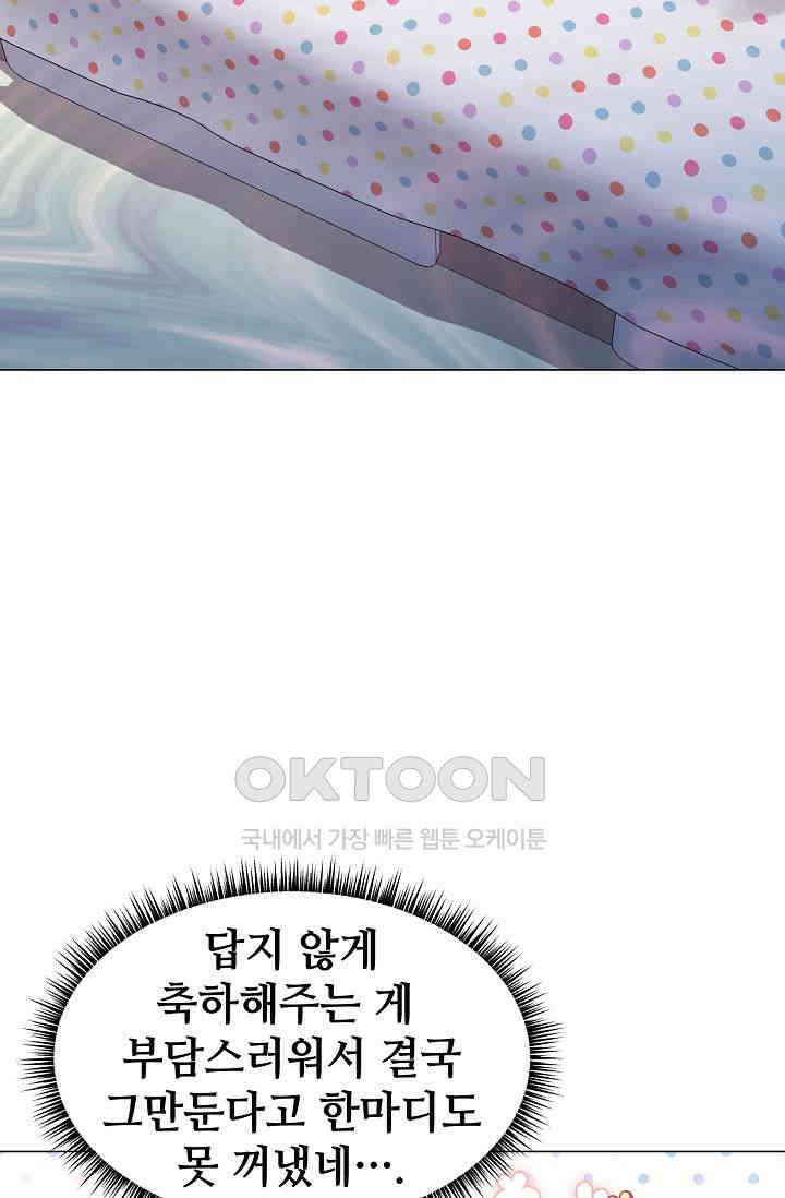 괴상오피스 5화 15