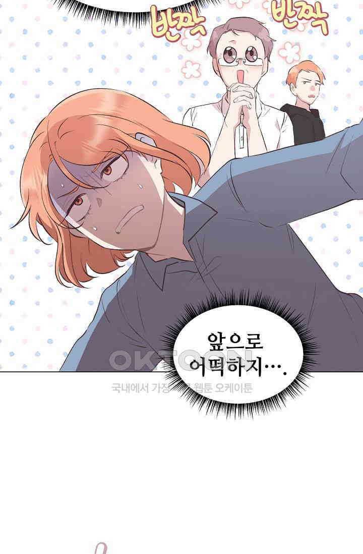 괴상오피스 5화 16