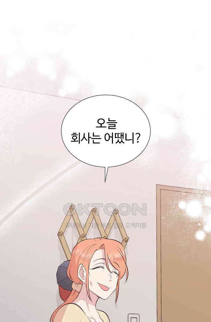 괴상오피스 5화 18