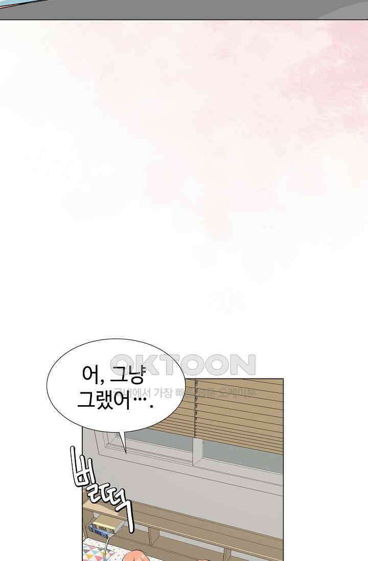 괴상오피스 5화 20