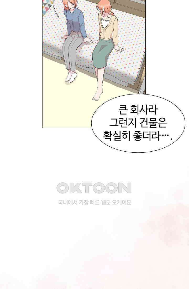 괴상오피스 5화 21