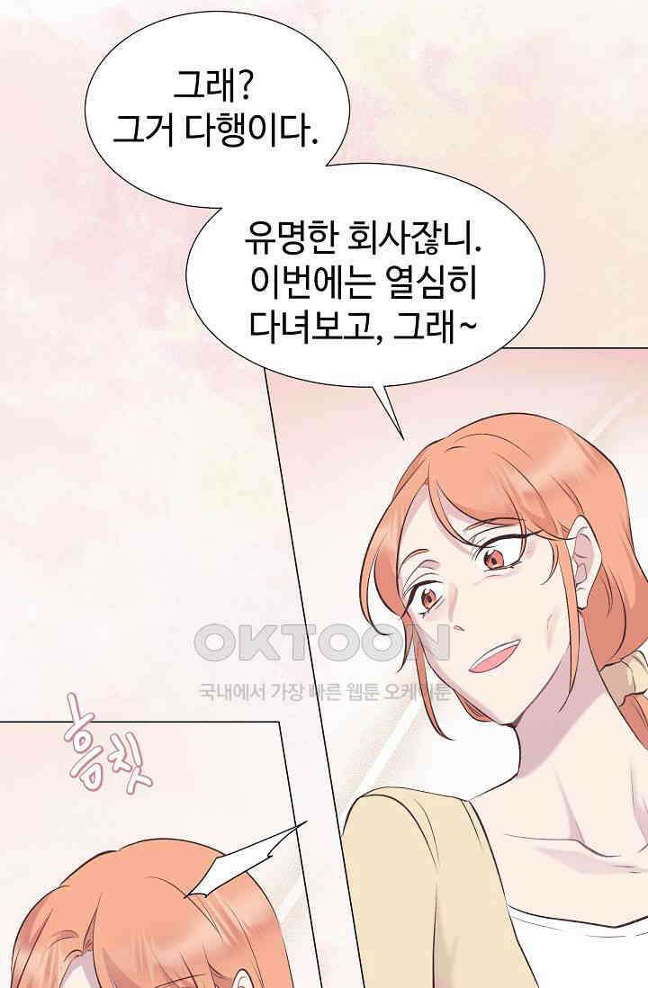괴상오피스 5화 22