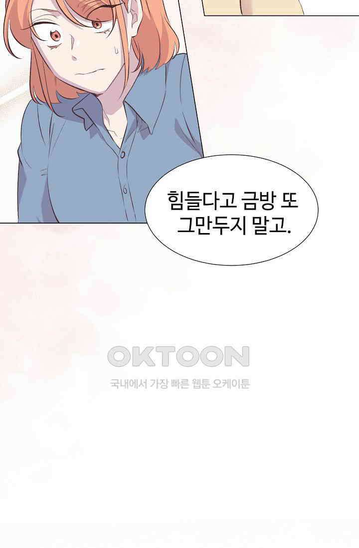 괴상오피스 5화 23